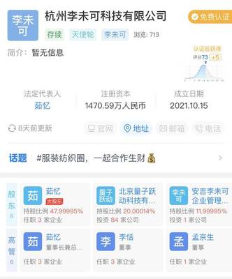 字節跳動入局科技潮牌，李未可融資加速計算機軟硬件批發布局